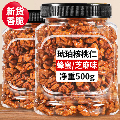琥珀核桃仁大颗粒香甜酥脆