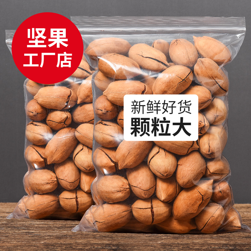 可味碧根果500g奶油味新货大颗粒碧根果长寿果孕妇坚果炒货零食