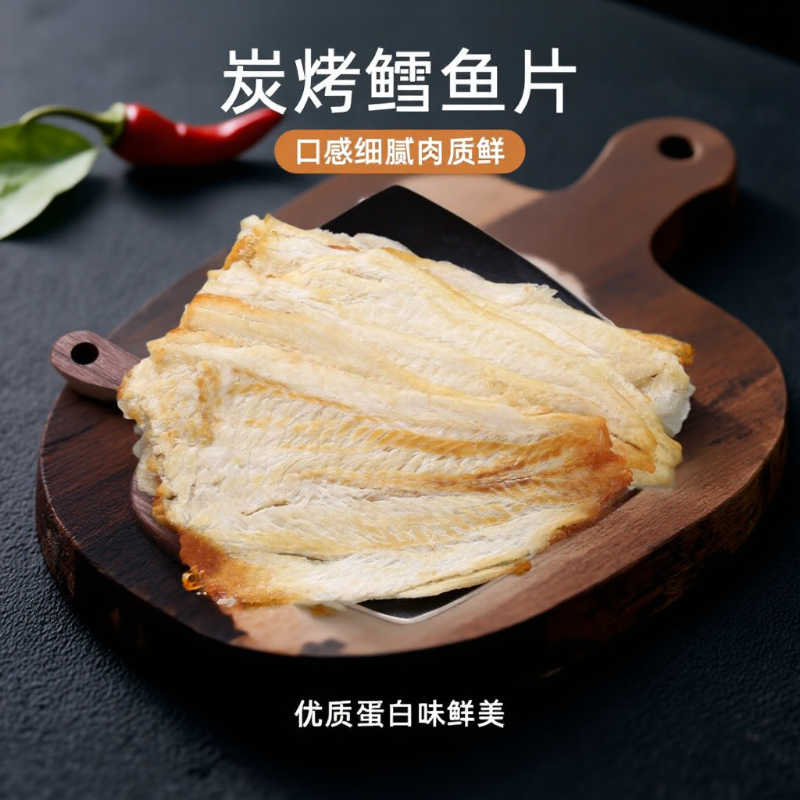 深海鳕鱼片500g烤鱼片炭烤即食鱼干孕妇儿童营养休闲零食小吃海鲜