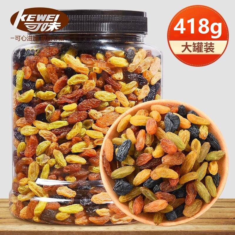 彩色葡萄干罐装418g大颗粒红绿黑混合提子干免洗新货孕妇零食散装