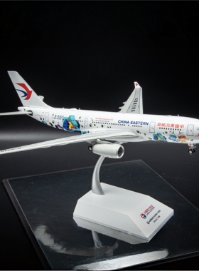 JCwings白盒中国东方航空A330-200飞机模型世界技能大赛彩绘1:200