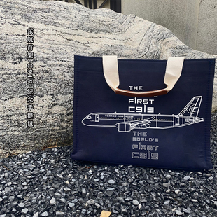 东航首架C919纪念手提包通勤包航空周边文创主题牛津布便携旅行