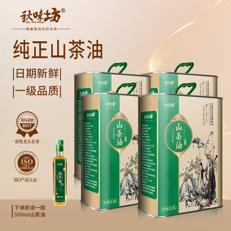 正品10L江西特产油茶籽油