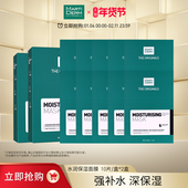 2盒装 MartiDERM 面膜10片 盒 立即抢购 玛蒂德肤水润保湿