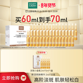 立即抢购 MartiDerm玛蒂德肤新活亮肤安瓶精华液60ml