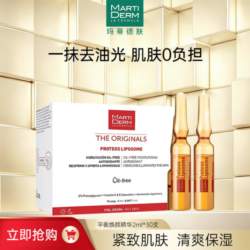 MartiDERM控油祛痘所有肤质