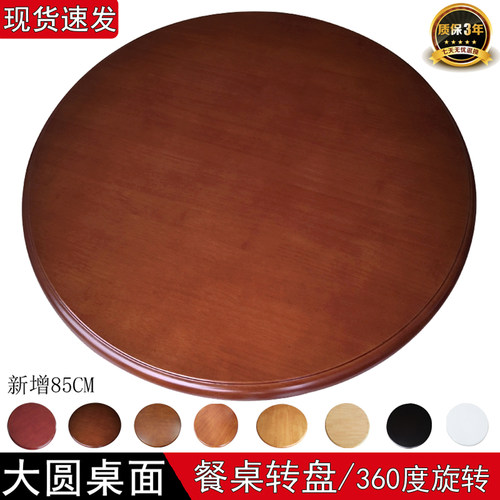 鹏釜实木圆桌转盘家用