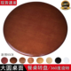 实木餐桌圆桌转盘圆形家用旋转圆盘酒店橡胶木台面桌面转台桌简约