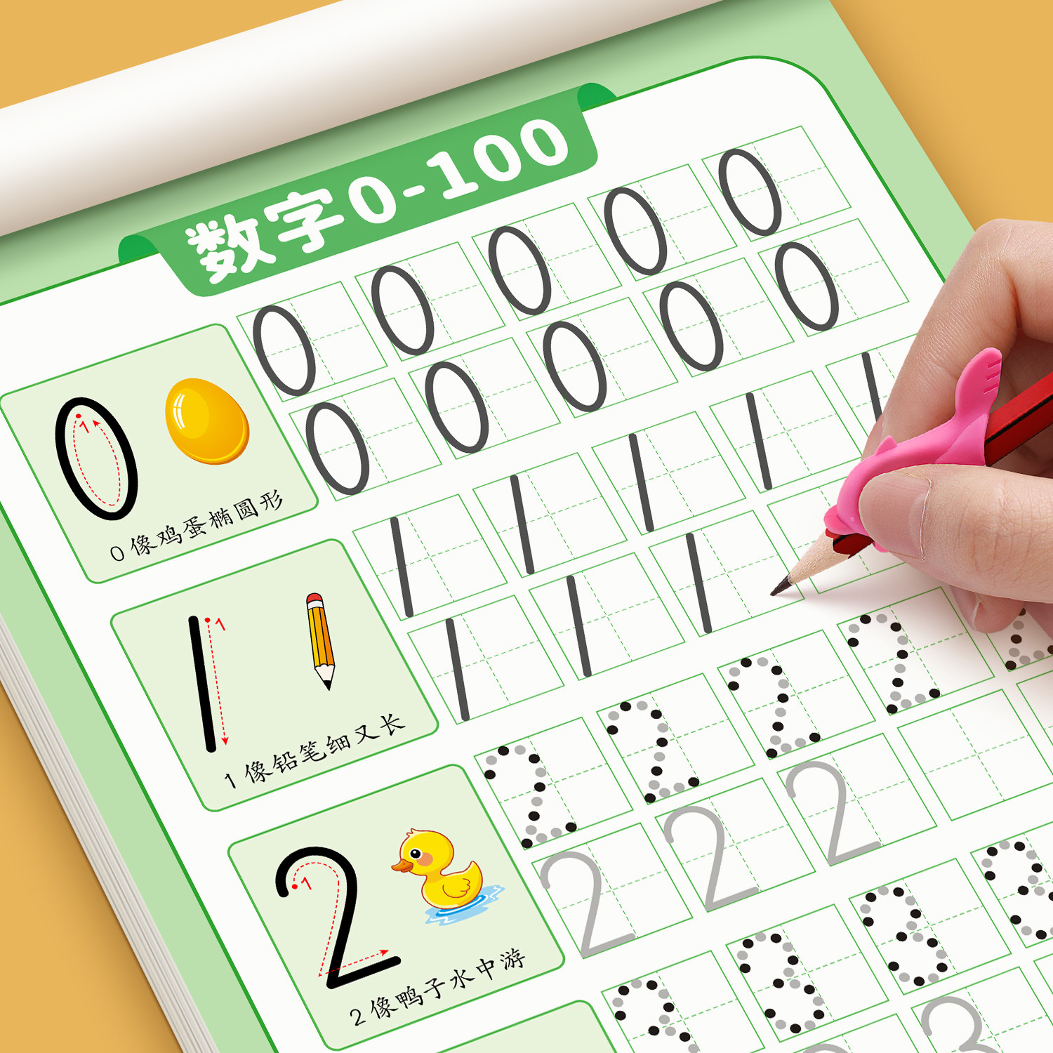 儿童数字点阵控笔训练字帖幼儿园学前班幼小衔接数字练字帖3-6岁写字启蒙小学生一年级拼音笔控描红本大中小班入门初学者临摹字帖