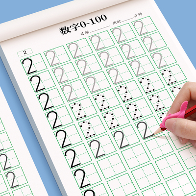 儿童数字练字帖幼儿点阵控笔训练描红本幼儿园字帖幼小衔接学前班写字帖幼升小中班大班练习册教材入门全套练字本初学者每日一练