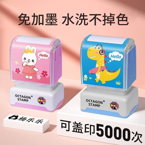 免加墨印章可盖印5000次