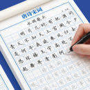 楷书练字帖成人练字正楷大人钢笔硬笔书法成年男女生楷书入门控笔训练字帖唐诗宋词临摹本每日一练初学者常用7000字速成练字专用