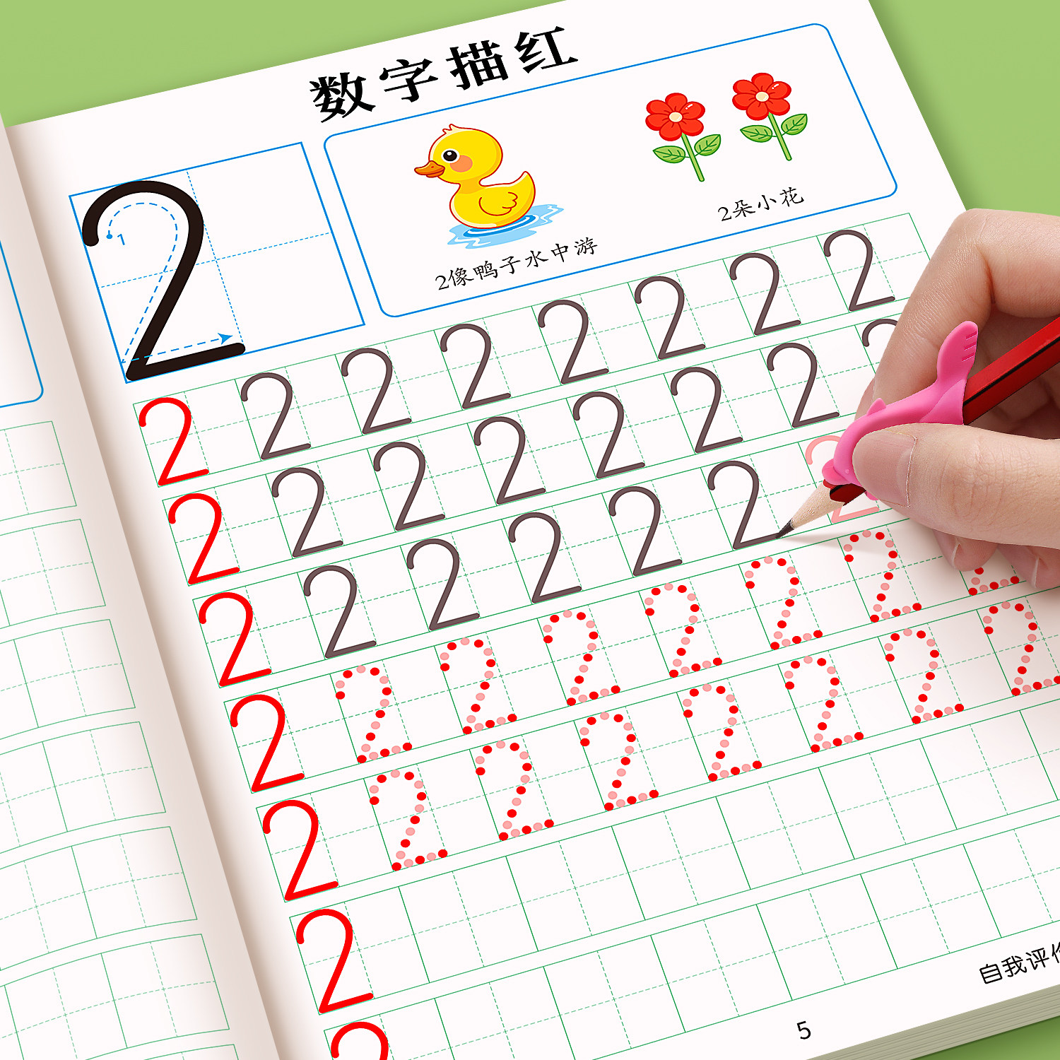 2026新版幼小衔接练字帖全套12本图片