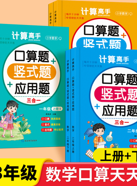 口算题卡一年级二三年级上下册数学口算笔算天天练竖式应用题同步练习册20 100以内加减乘除法计算高手练习题强化训练每日一练30题
