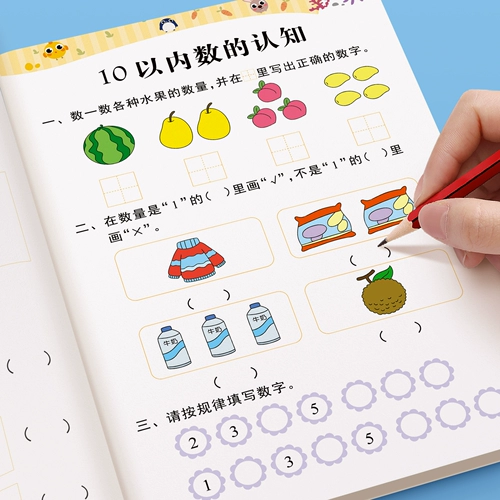 Логическая интеллектуальная олимпиада для раннего возраста для тренировок, тетрадь для детского сада для обучения математике, полный комплект, обучение, логическое мышление, 3-6 лет