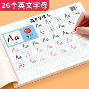 26个英文字母描红本儿童英语练字帖一年级三小学生每日一练手写体