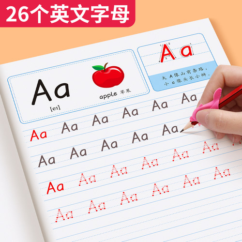 手写体26个英文字母练字帖