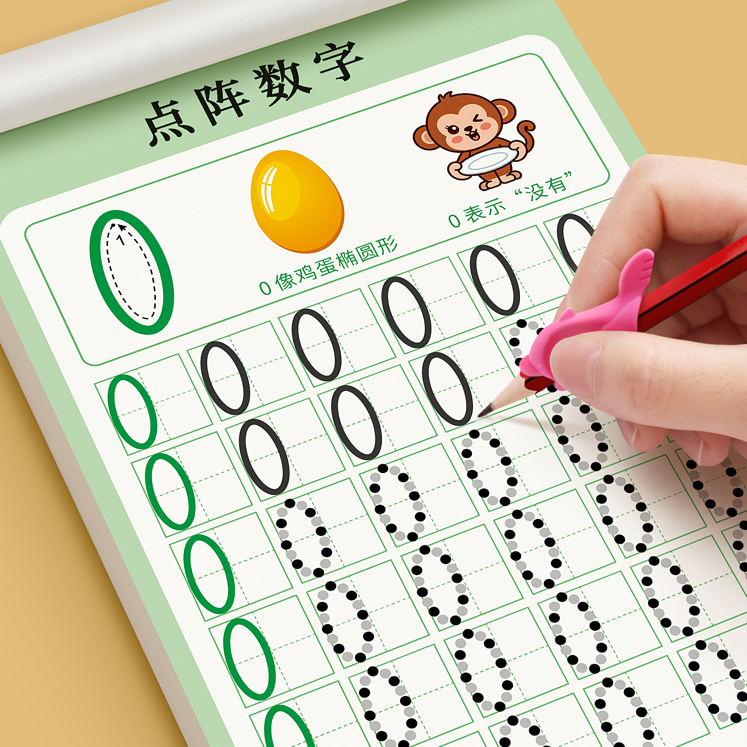 学如轩点阵练字本幼小衔接控笔