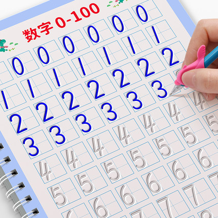 幼儿园凹槽练字帖控笔训练儿童数字字帖中班入门描红本大班学前班练字本每日一练初学者专用练习写字学字反复使用宝宝幼升小练习册