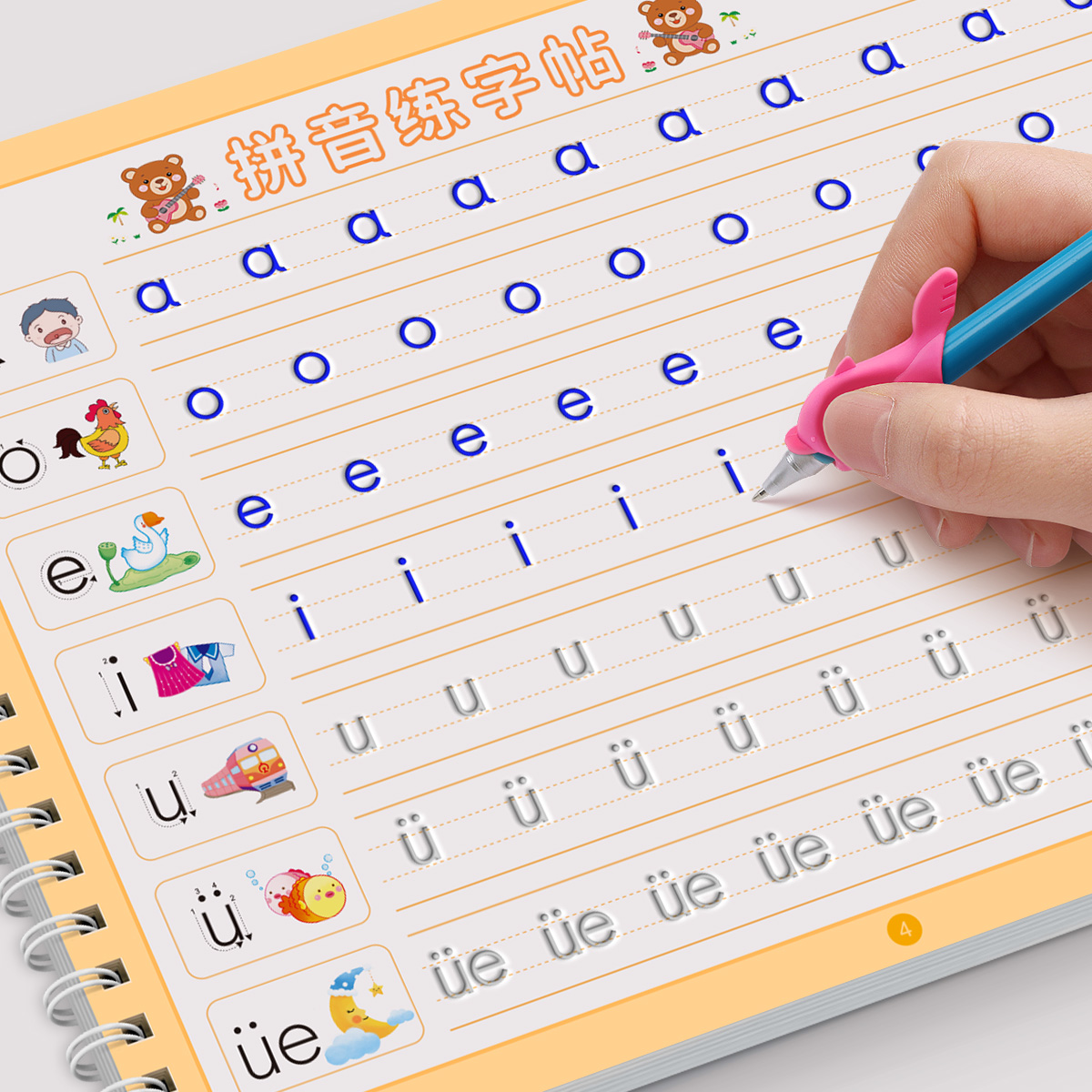 拼音练字帖幼儿园凹槽字帖儿童练字入门控笔训练汉语拼音小班中班大班每日一练描红本幼小衔接拼音训练教材全套一年级字母练习册
