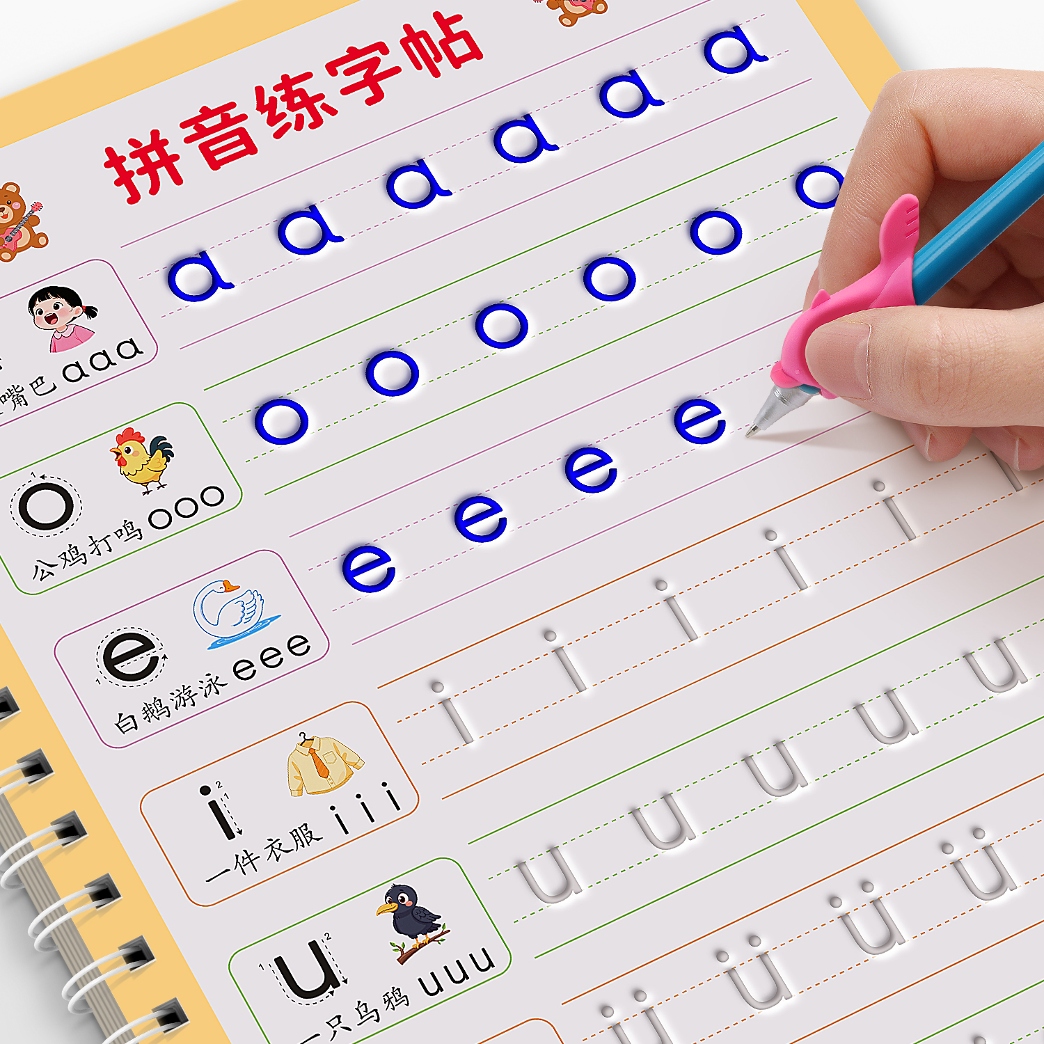 幼儿园拼音练字帖学前班儿童凹槽字帖练字入门控笔训练全套幼小衔接每日一练数字拼音笔画偏旁描红本中班大班练习册画画初学者入门