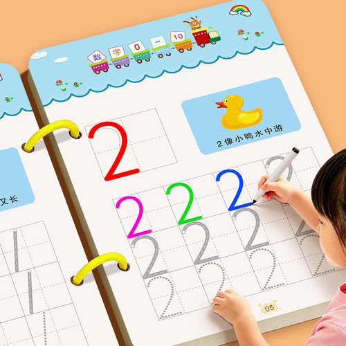 幼儿启蒙控笔训练字帖可擦