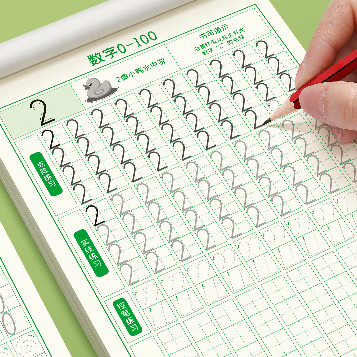 数字描红本点阵幼儿园练字帖初学者儿童幼小衔接拼音练习写字本高性价比高么？