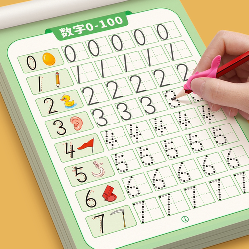数字描红练字帖幼儿园练字本