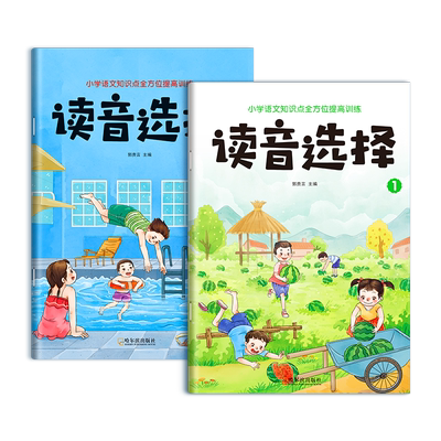 一年级拼音专项训练拼音拼读训练