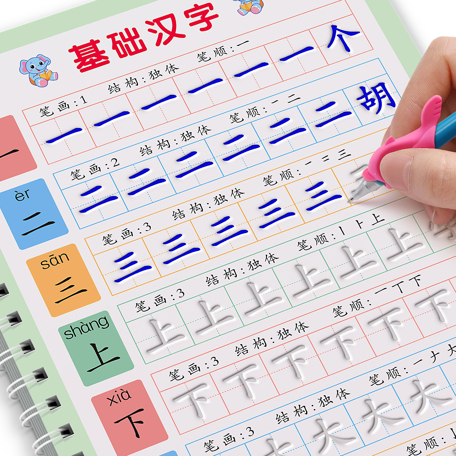 幼小衔接凹槽练字帖幼儿园专用练字本幼儿练字入门基础汉字描红本小中大班笔画笔顺写字帖每日一练教材全套汉字初学者入门描红练字