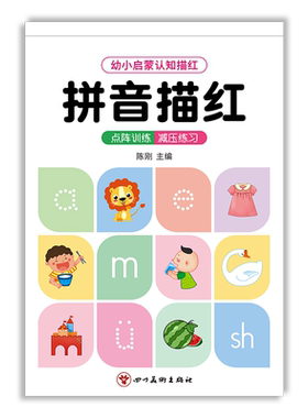 幼小衔接教材全套一日一练