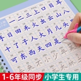 1-6 класс 1-6 Практические посты для учащихся начальной школы Специальный человек Обучение в первом классе второй том три тома Следующие книги Литературные посты ежедневная практика 456 Синхронный юнош