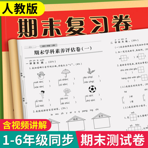 2025新版语文数学英语小学测试卷