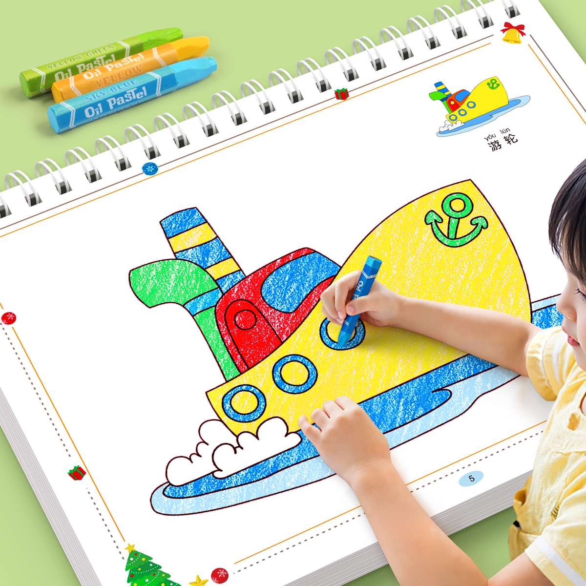 幼儿园儿童涂色绘画本