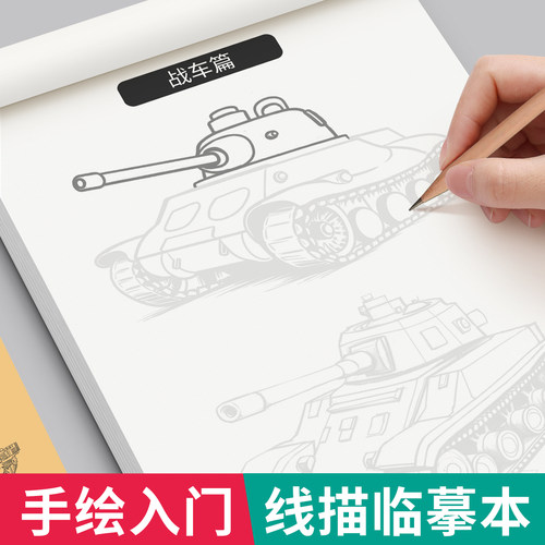 学如轩线稿描绘本简笔画临摹