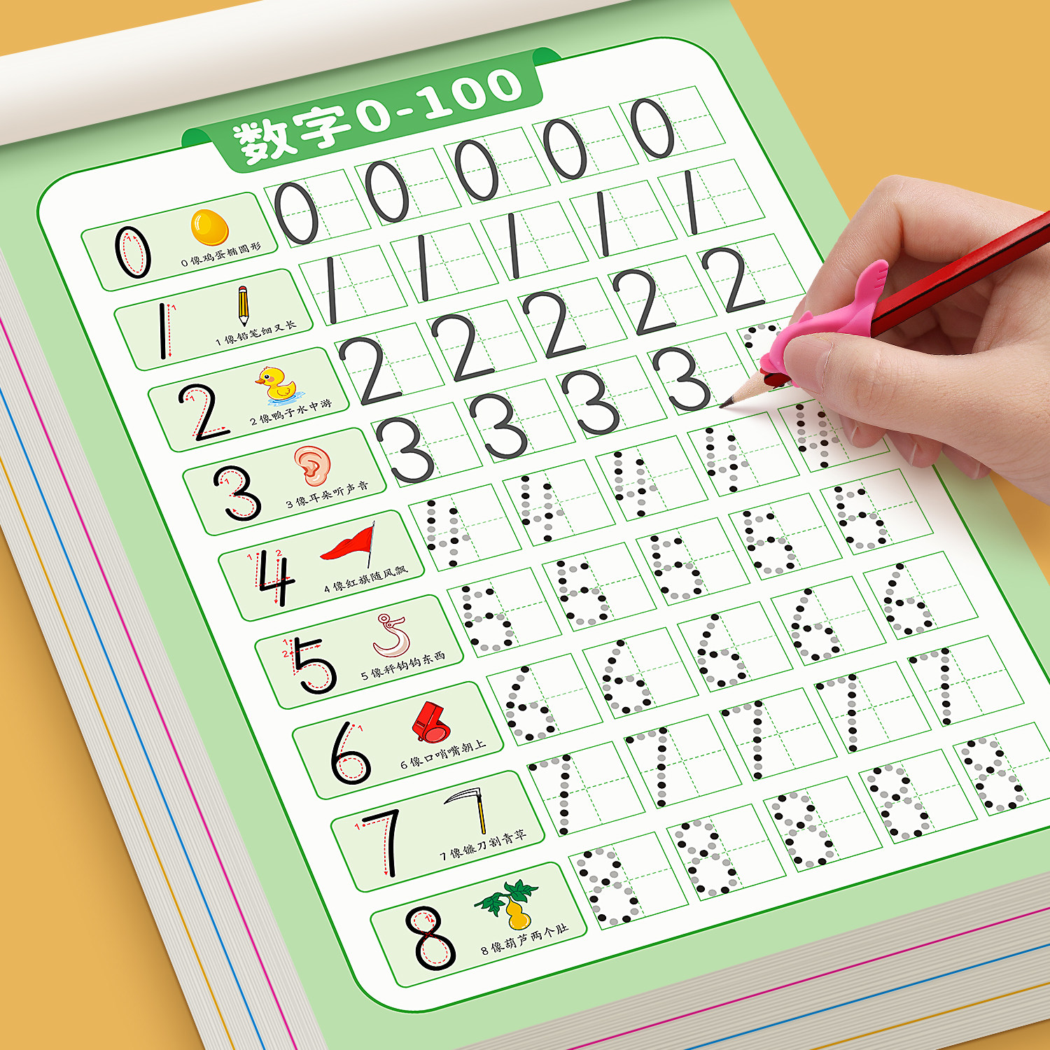 数字描红练字帖幼儿园练字本图片