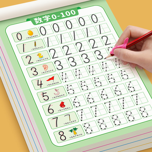数字描红练字帖幼儿园练字本