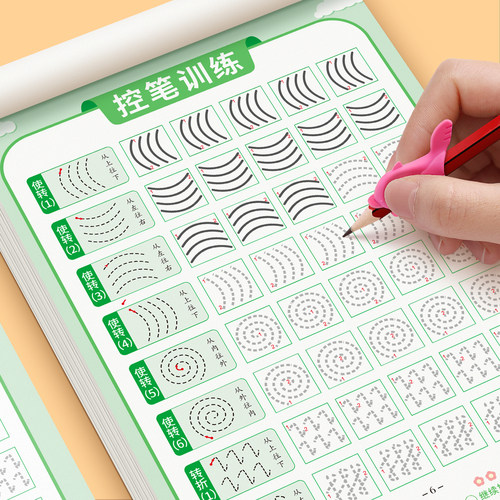 儿童点阵控笔训练幼儿园练字入门幼小衔接练字帖教材全套学前描红本每日一练数字偏旁笔画笔顺控笔初学者专用