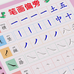儿童笔画笔顺练字帖幼儿园凹槽控笔训练每日一练偏旁部首字帖描红本幼小衔接数字拼音汉字练字本小中班大班练习册全套初学者入门