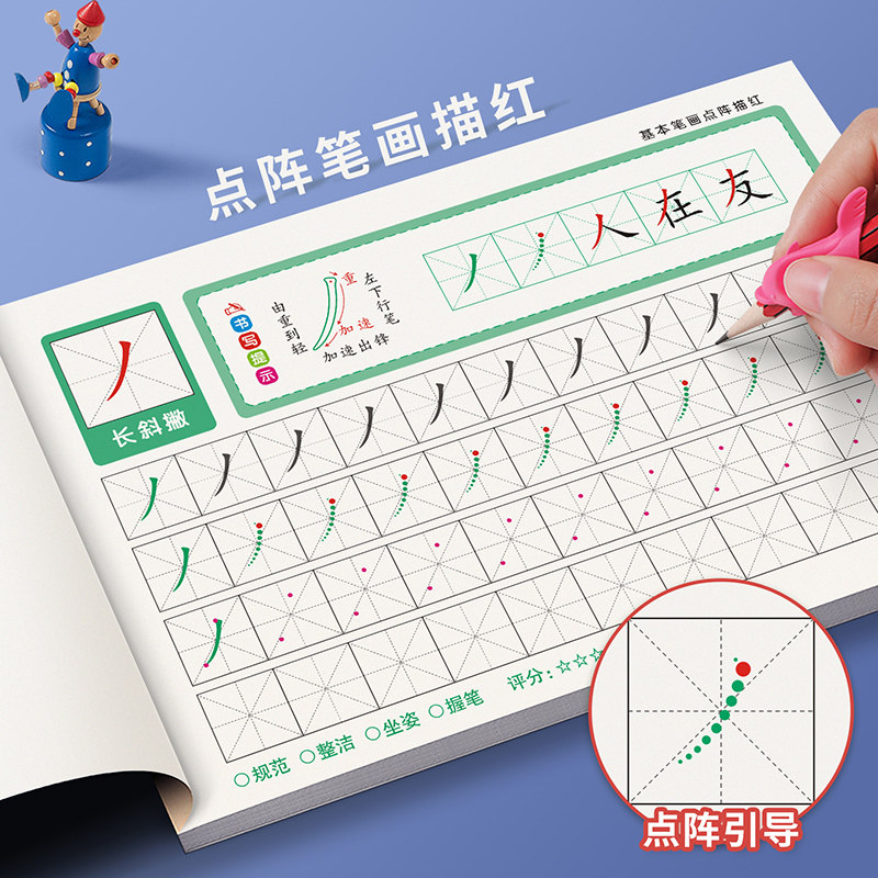 笔画笔顺练字帖幼小衔接点阵控笔训练字帖小学生练字专用儿童数字拼音描红本幼儿园一年级笔控练习贴硬笔书法练字本初学者入门套装_虎窝淘