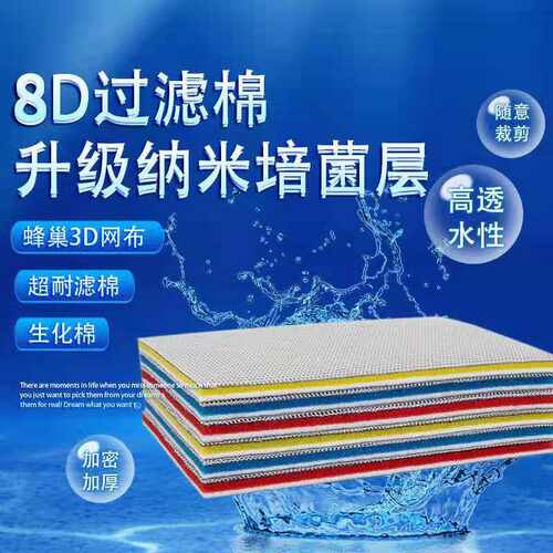 高密度净化净水生化过滤材料鱼缸