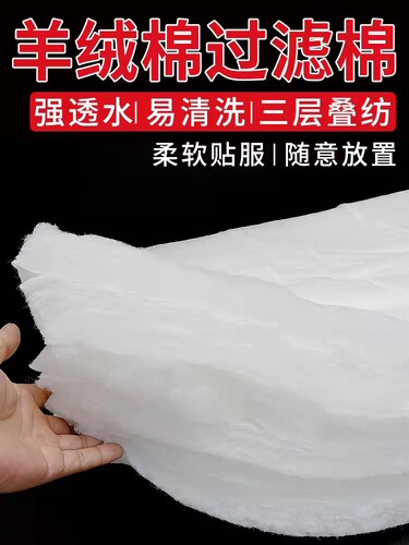 水族鱼缸防溢流手撕羊绒棉过滤棉