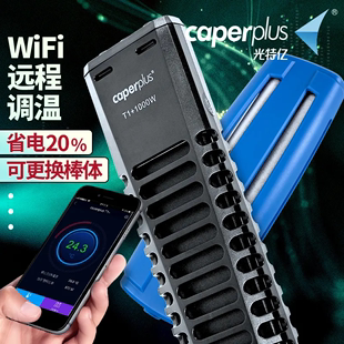 光特亿T1 加热棒鱼缸wifi自动恒温省电ptc石英变频小型龟温控棒器