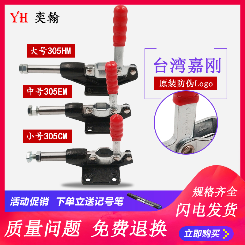 快速夹具推拉压紧固定工装夹钳
