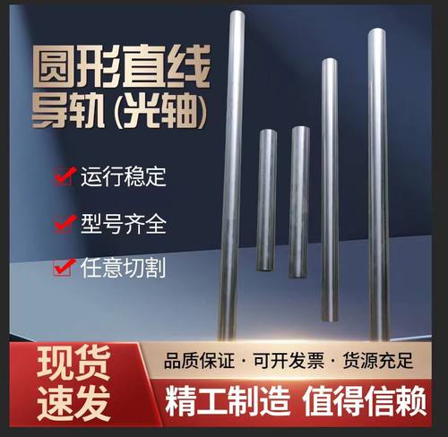镀铬光轴软轴硬轴圆棒轴杆
