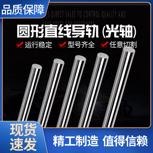 光轴45号钢2723光轴直线度镀铬