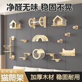 实木猫爬架壁挂式 上墙猫屋猫窝猫树一体猫抓柱稳固室内猫咪玩具