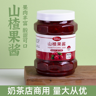 爵世山楂果酱1.2kg商用果泥果茸蓉奶茶店水果茶专用原料