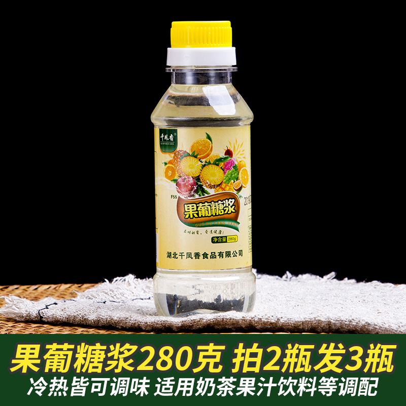 千凤香F55果葡糖浆280g家用果糖糖浆 奶茶果汁柠檬水专用调味糖浆|ruв категории зерно риса/север и Юг сухих грузов/приправы, приправы/джем/салат, 食用糖, 果糖/糖浆/麦芽糖/糖膏 - от Buy2taobao.com для оказания профессиональной услуги покупки агента Taobao