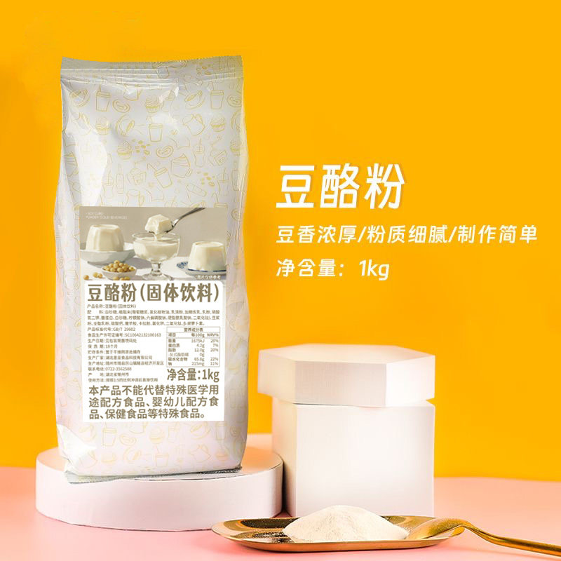 意亚豆酪粉1kg商用冰豆花粉芋圆甜豆花嫩豆腐奶茶打底专用原料